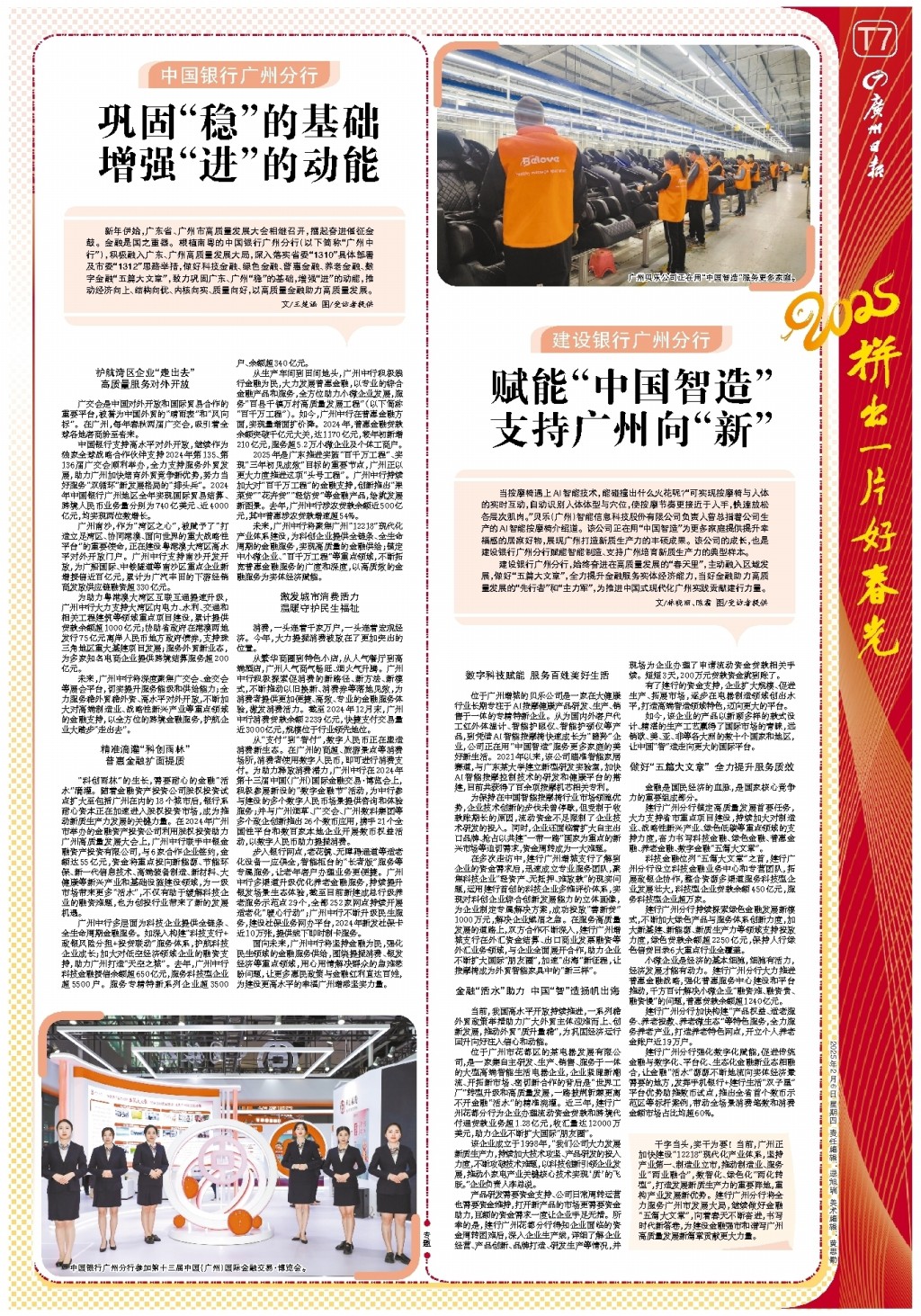 战术素养
