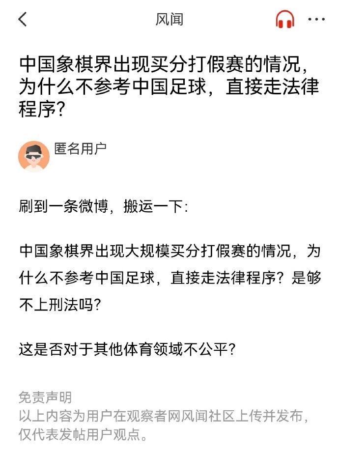 仅稳定了军