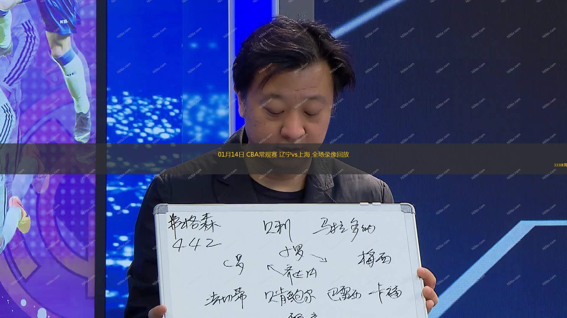 到了下半场